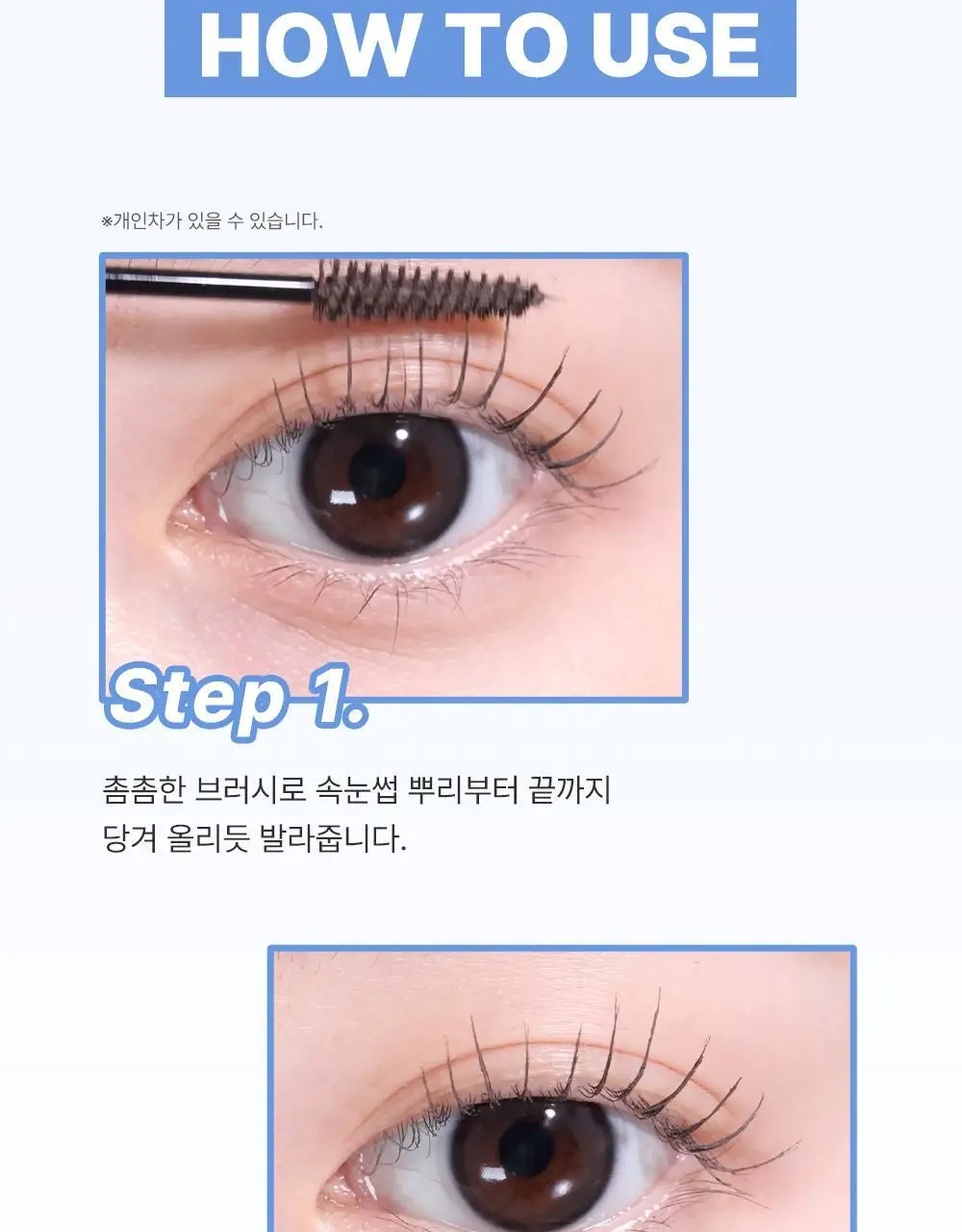 [초슬림]키스미 히로인메이크 마이크로 마스카라 EX (단품) 상세페이지 36